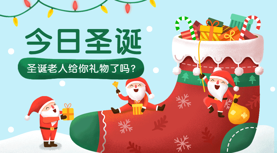 圣诞节可爱卡通手绘动态横版海报.gif