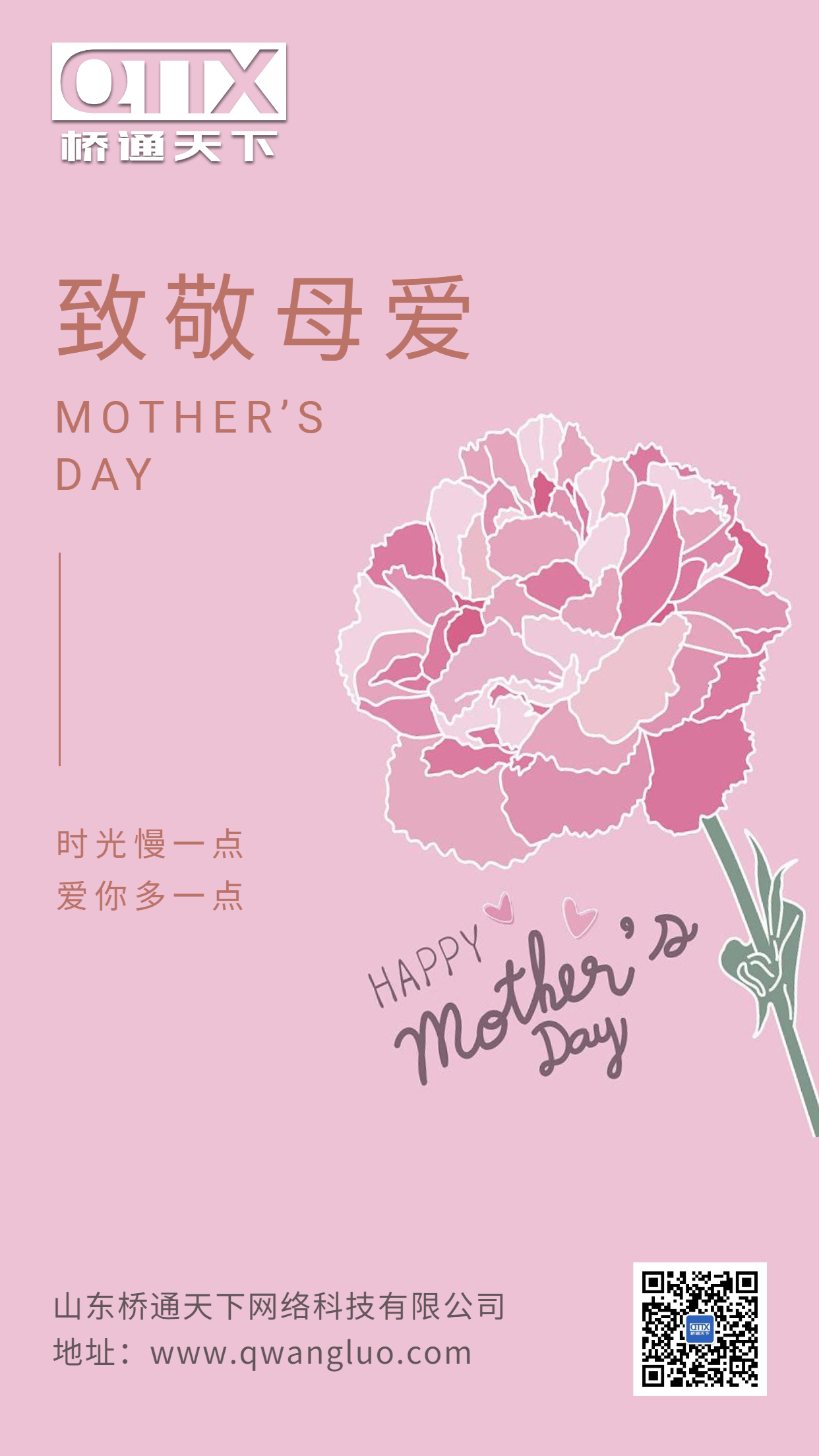 母亲节活动.jpg